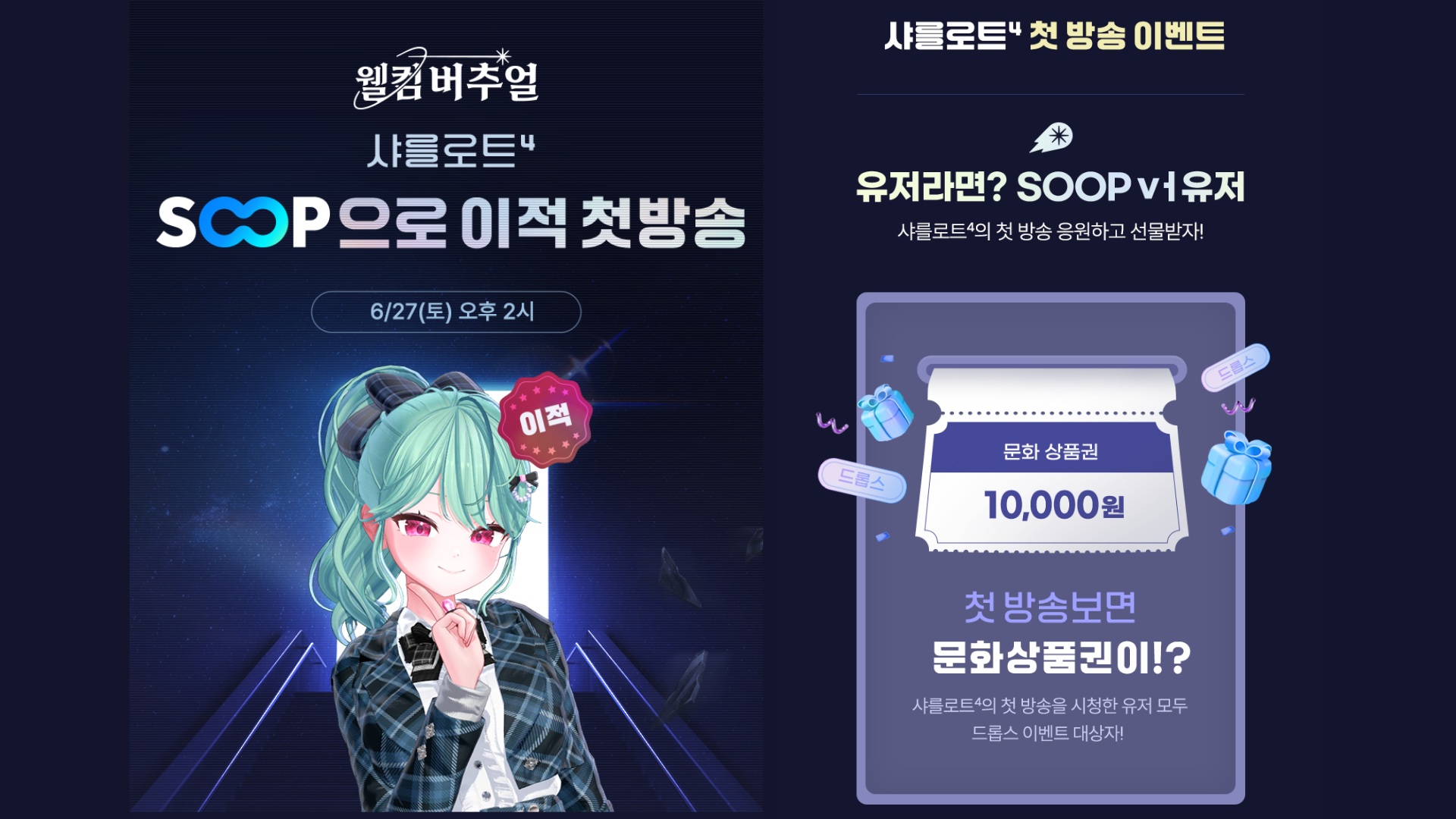 샤를로트 숲 이적